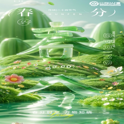 二十四节气 · 春分
